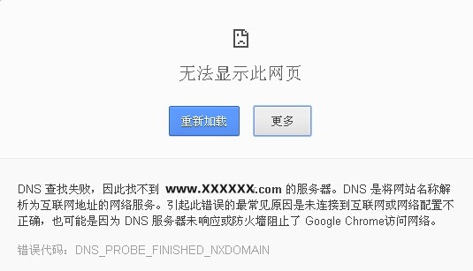 dns解析,dns解析失败