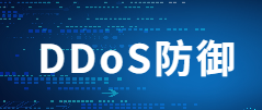 DDOS